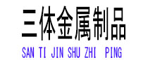 宛城光伏配件
